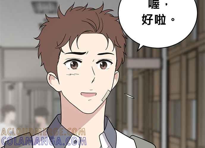 《无解少女》第47话 第25页