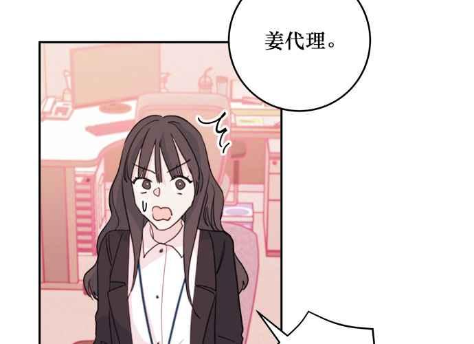 《和你度过的今天》第42话 第124页