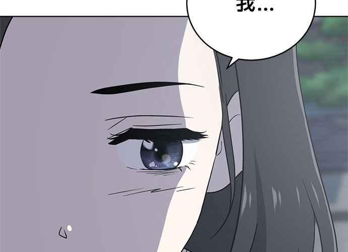 《无解少女》第47话 第122页