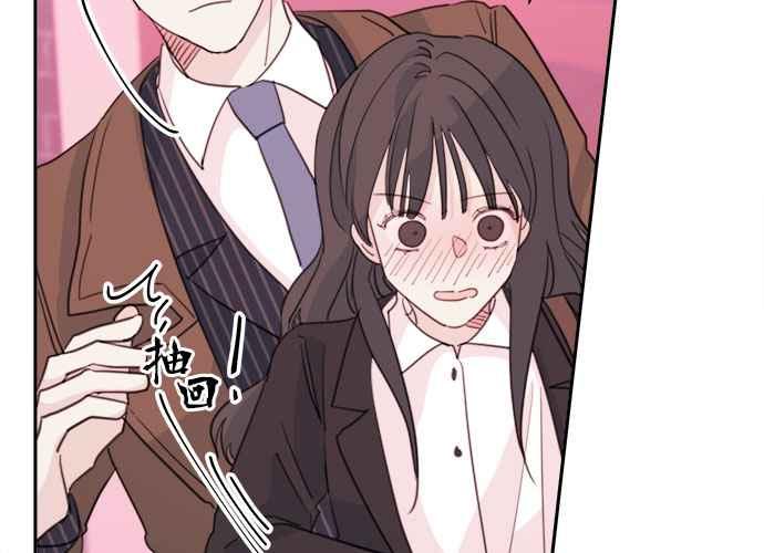 《和你度过的今天》第42话 第22页