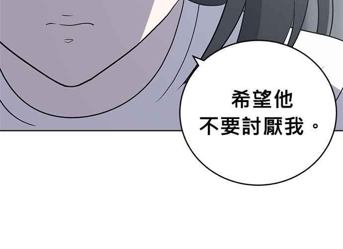 《无解少女》第47话 第123页