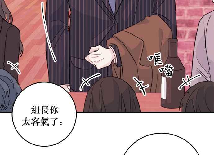 《和你度过的今天》第42话 第6页
