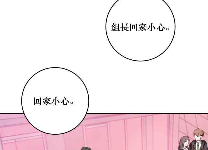 《和你度过的今天》第42话 第28页