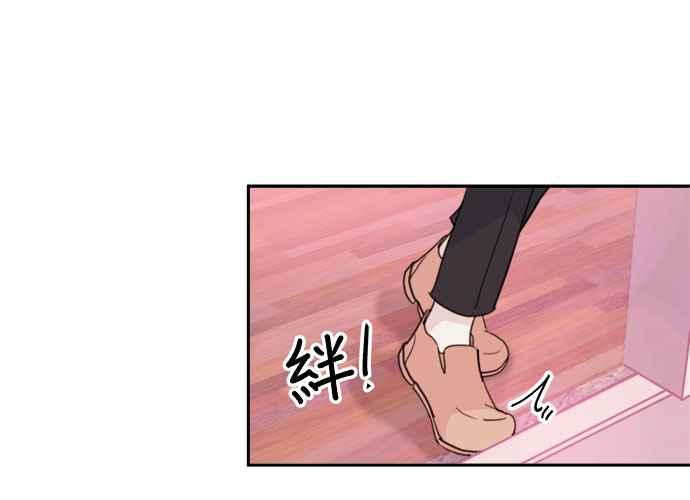 《和你度过的今天》第42话 第12页