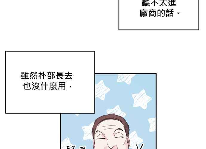 《和你度过的今天》第42话 第111页
