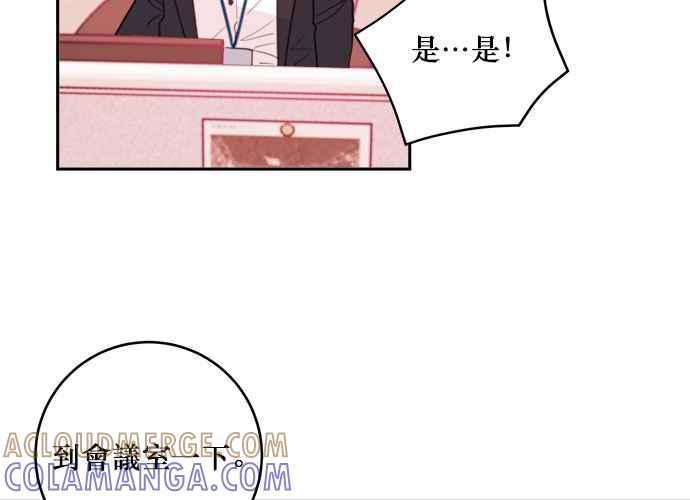 《和你度过的今天》第42话 第125页