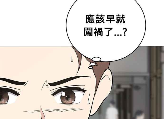 《无解少女》第47话 第16页