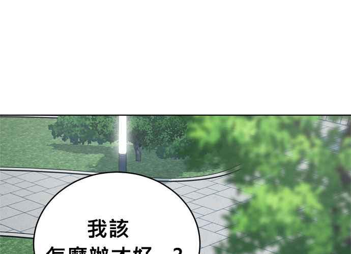 《无解少女》第47话 第124页