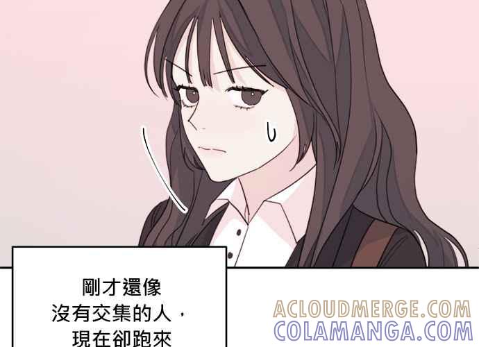 《和你度过的今天》第42话 第57页