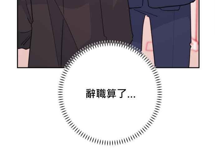 《和你度过的今天》第42话 第134页