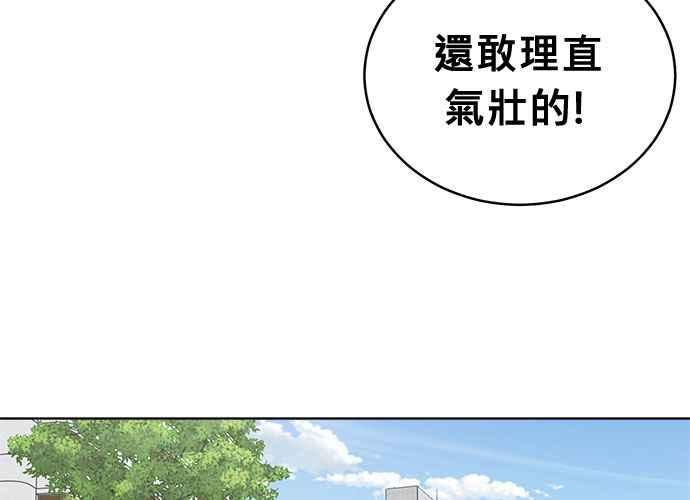 《无解少女》第47话 第7页