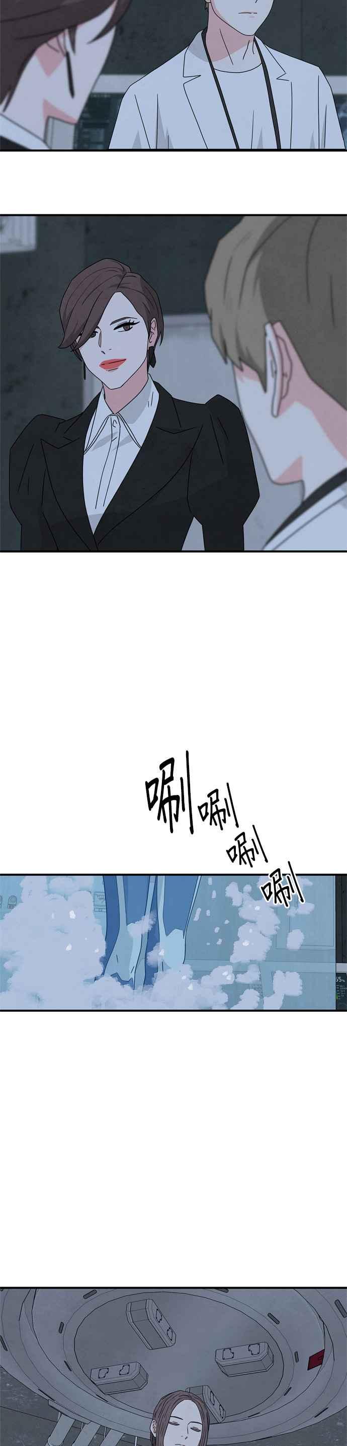 《恋爱复制人》第42话 第28页