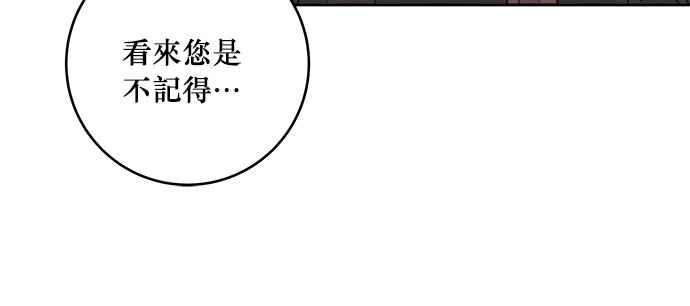《和你度过的今天》第42话 第66页