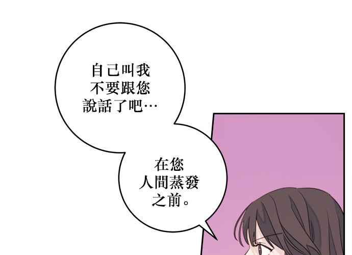 《和你度过的今天》第42话 第67页