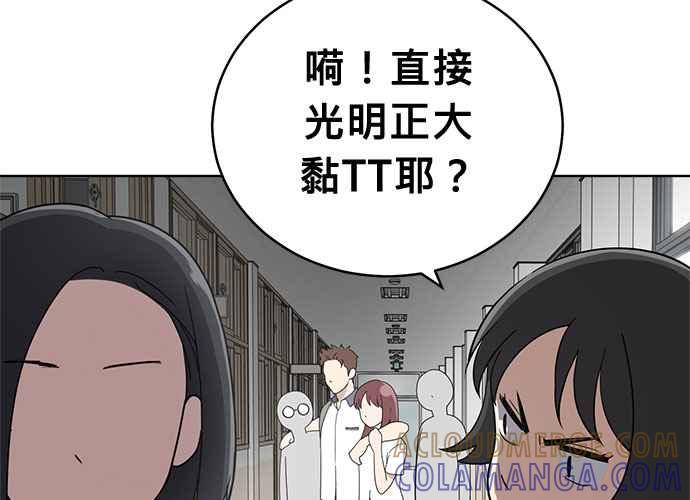 《无解少女》第47话 第53页