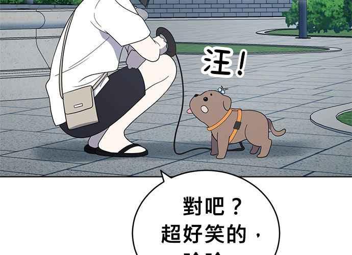 《无解少女》第47话 第115页