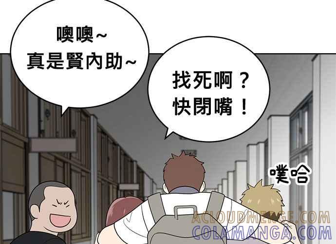 《无解少女》第47话 第29页