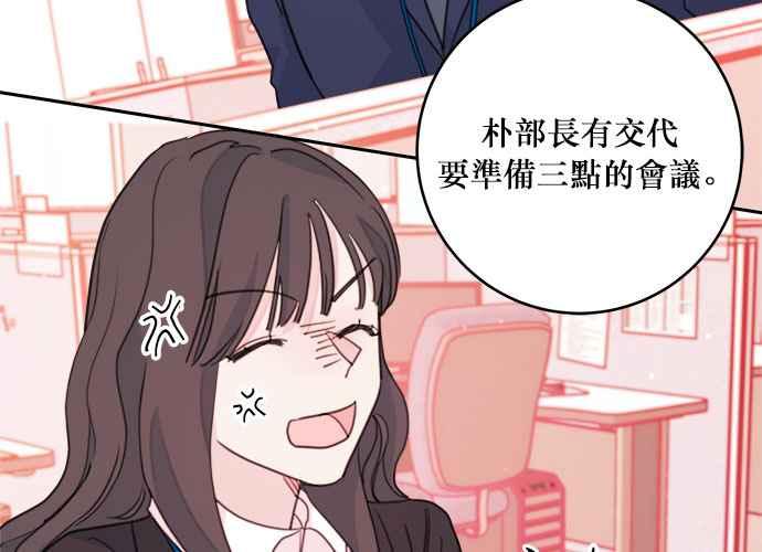 《和你度过的今天》第42话 第127页