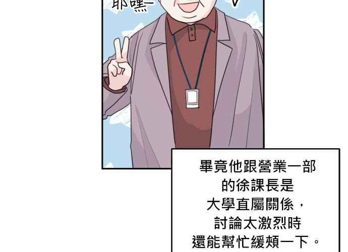 《和你度过的今天》第42话 第112页
