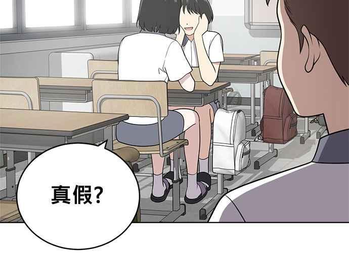 《无解少女》第47话 第72页
