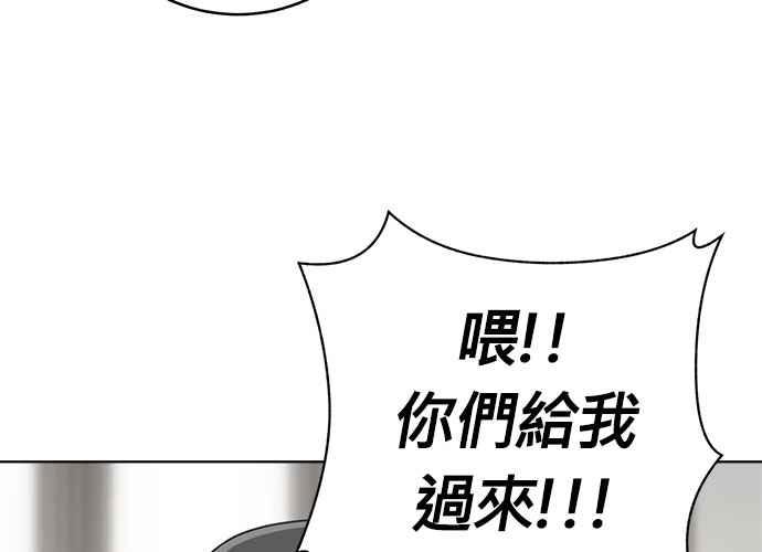 《无解少女》第47话 第87页