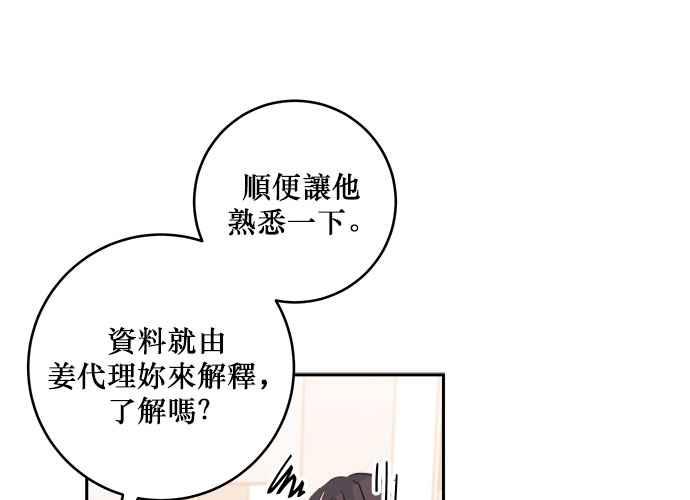 《和你度过的今天》第42话 第107页