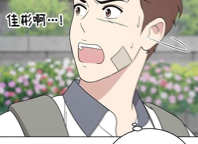 《无解少女》第47话 第6页