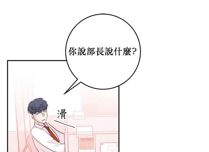 《和你度过的今天》第42话 第119页
