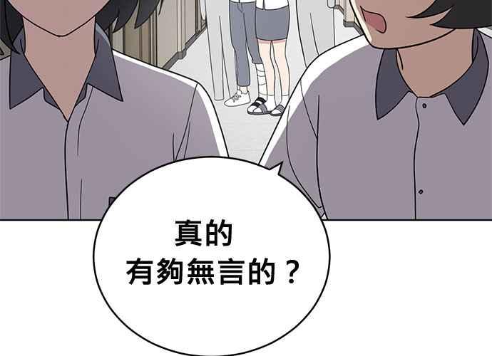 《无解少女》第47话 第54页