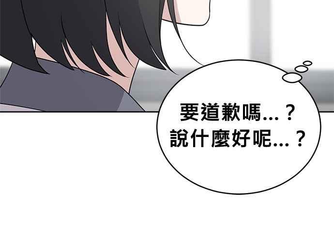 《无解少女》第47话 第79页