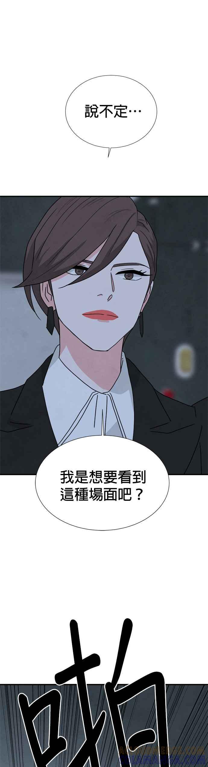《恋爱复制人》第42话 第37页
