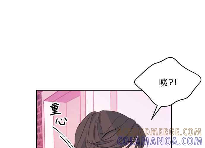 《和你度过的今天》第42话 第13页