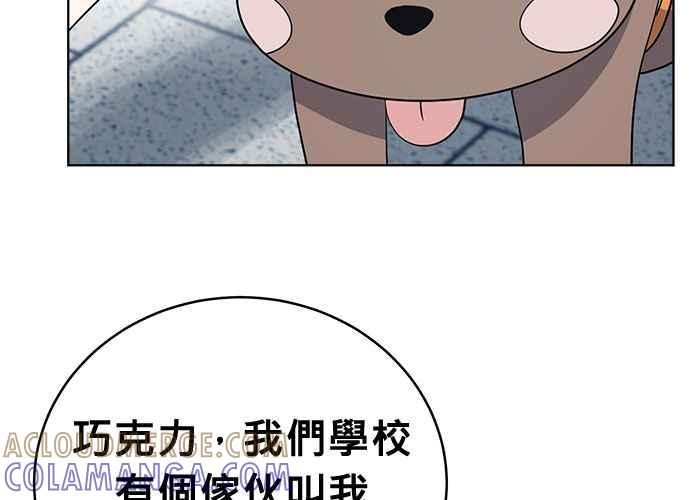 《无解少女》第47话 第113页