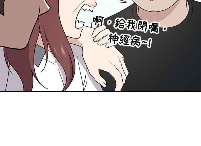 《无解少女》第47话 第32页