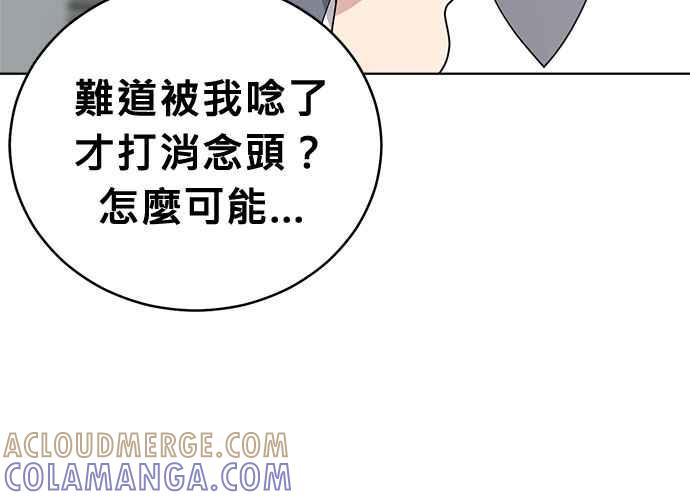 《无解少女》第47话 第77页