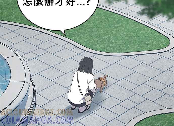 《无解少女》第47话 第125页