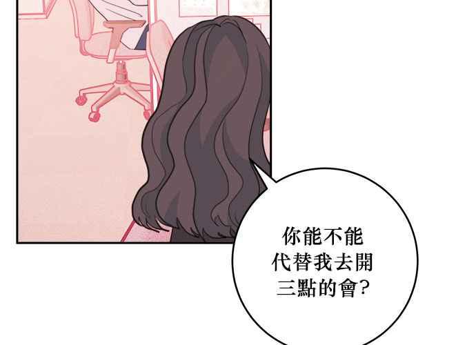 《和你度过的今天》第42话 第120页