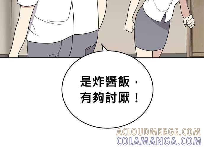 《无解少女》第47话 第13页