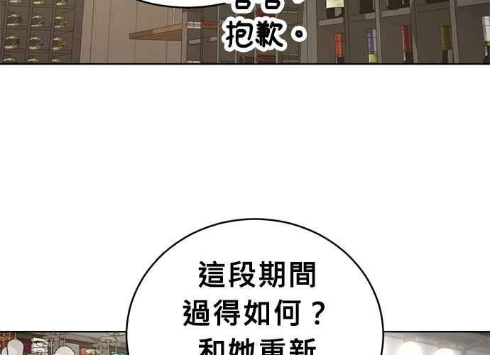 《无解少女》第47话 第130页