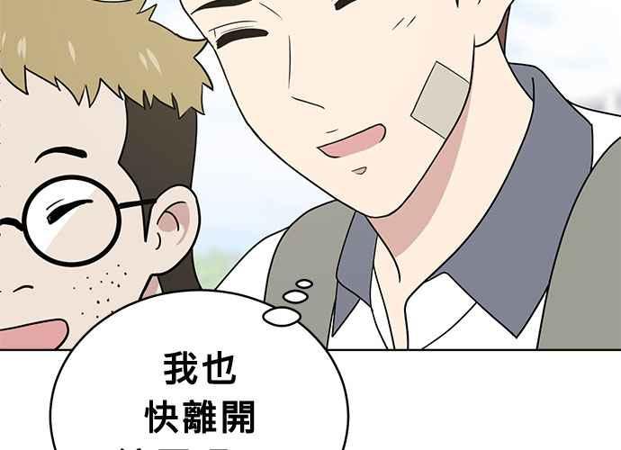 《无解少女》第47话 第34页