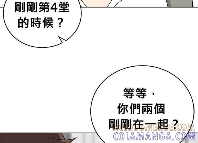 《无解少女》第47话 第61页