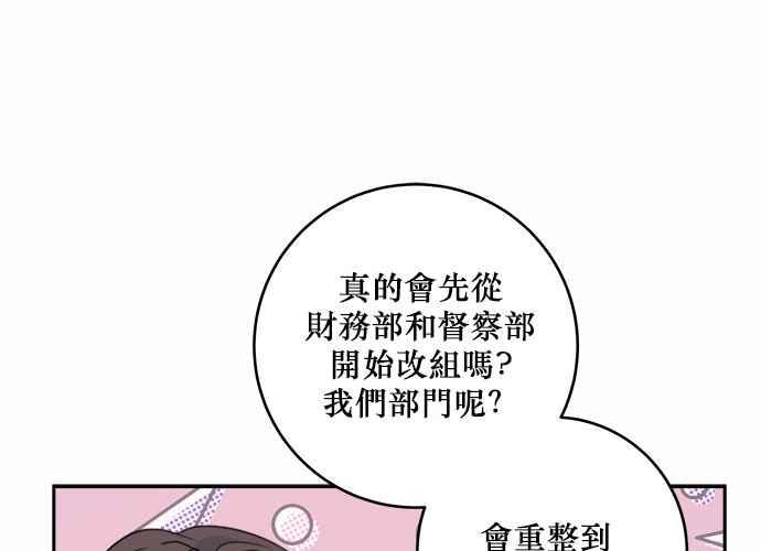《和你度过的今天》第43话 第124页
