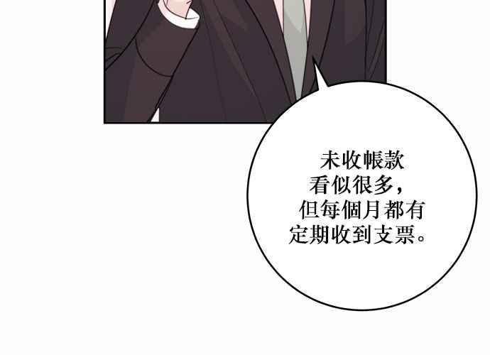 《和你度过的今天》第43话 第60页