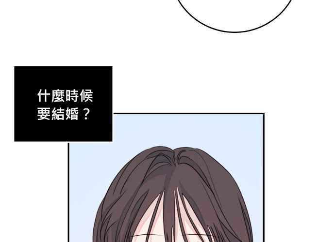 《和你度过的今天》第43话 第32页