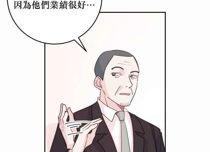 《和你度过的今天》第43话 第59页