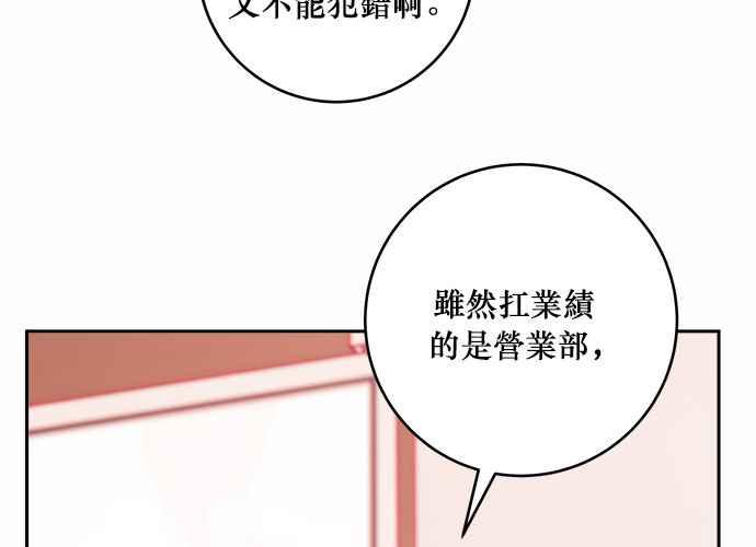《和你度过的今天》第43话 第83页
