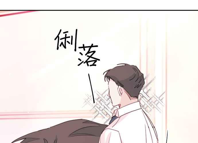 《和你度过的今天》第43话 第3页