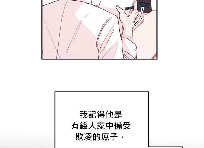 《和你度过的今天》第43话 第18页