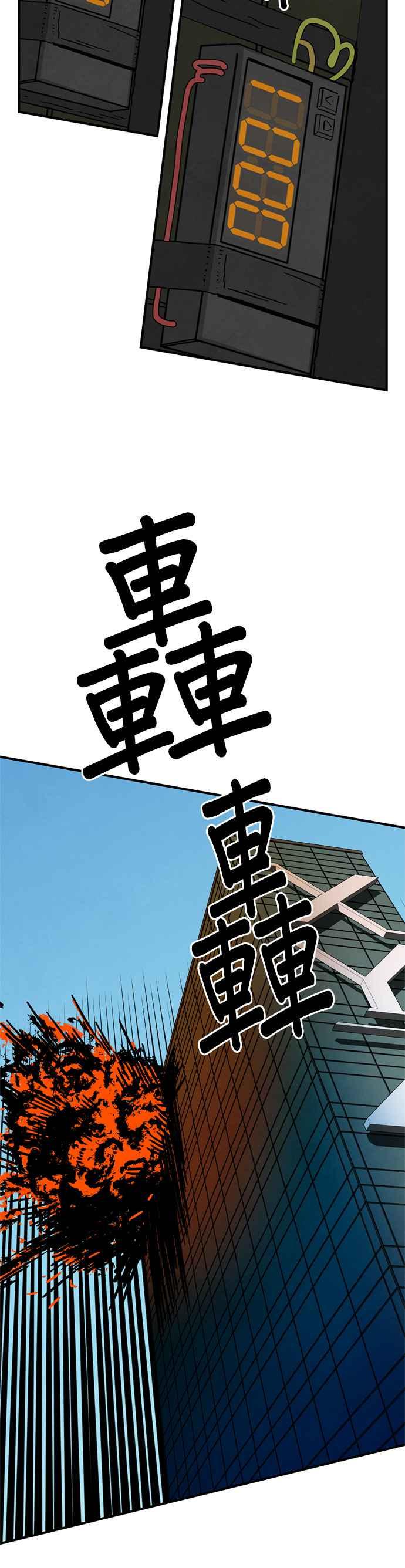 《恋爱复制人》第43话 第2页