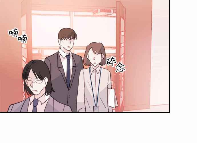 《和你度过的今天》第43话 第118页